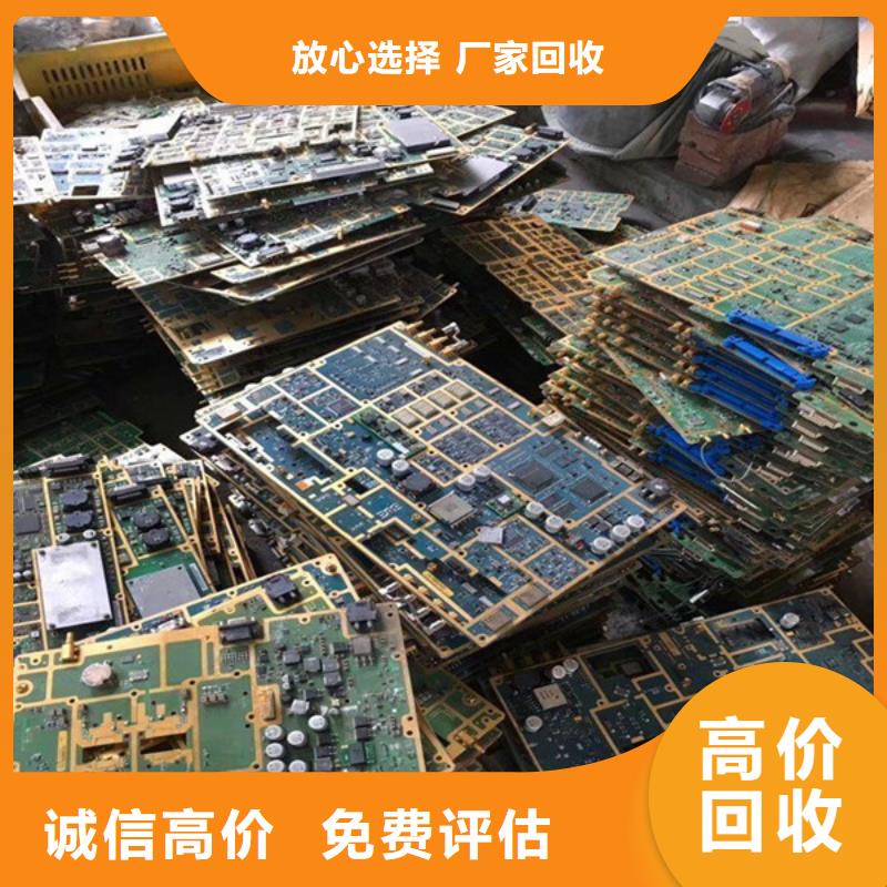 上门回收废金属大量收购
