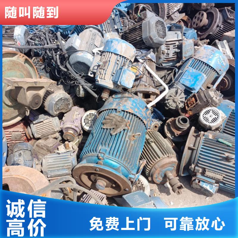 陆家镇高价回收废铁