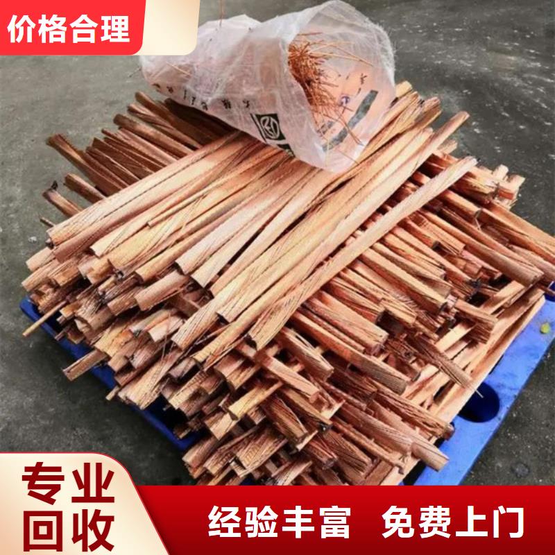 震泽镇高价回收废铜欢迎咨询