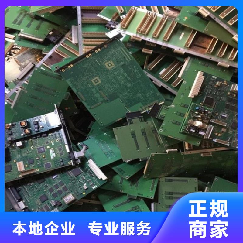 镇湖街道回收线路板诚信商家