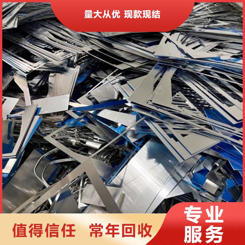 上门回收废金属大量收购