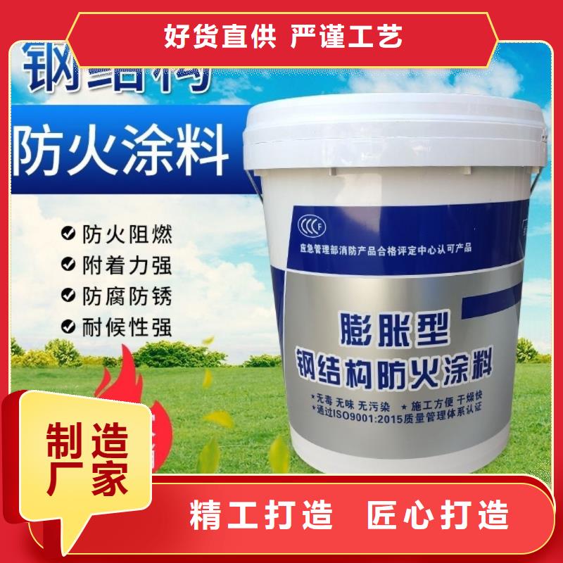 防火涂料室内防火涂料质量为本