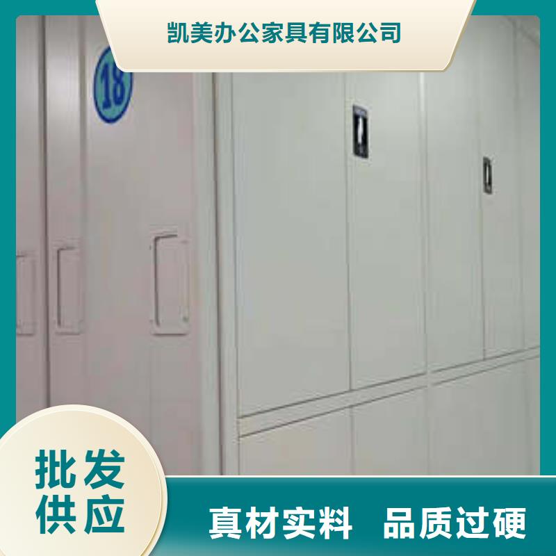 【密集架1】_手动密集柜用心经营-凯美智能手动移动电动密集柜架办公家具(温州市分公司)