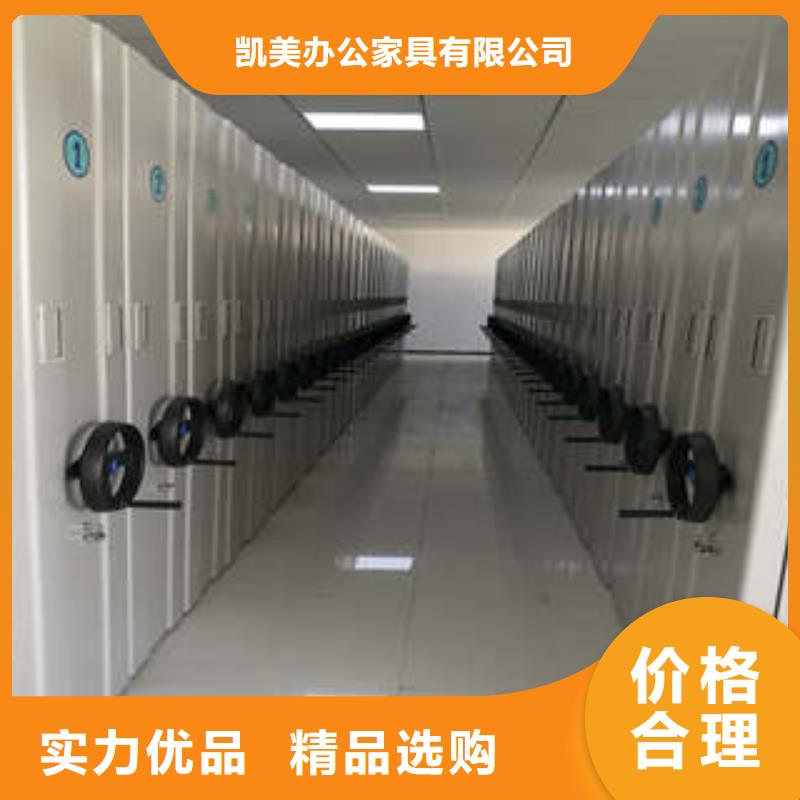 【 密集架1 存放档案密集柜供应商】凯美档案柜