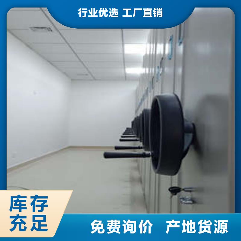 【密集架1】_手动密集柜用心经营-凯美智能手动移动电动密集柜架办公家具(温州市分公司)
