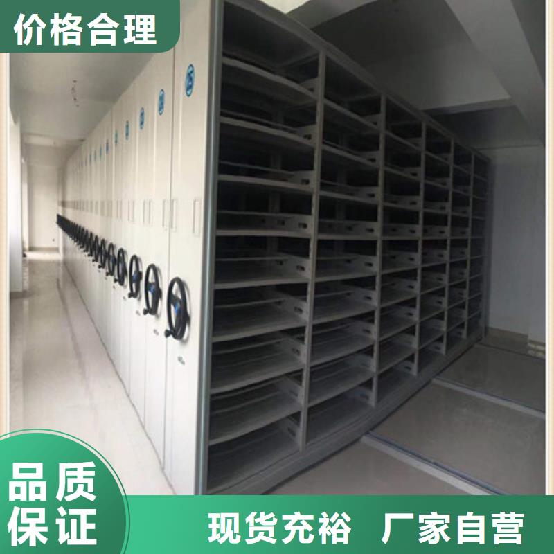 【 密集架1 存放档案密集柜供应商】凯美档案柜