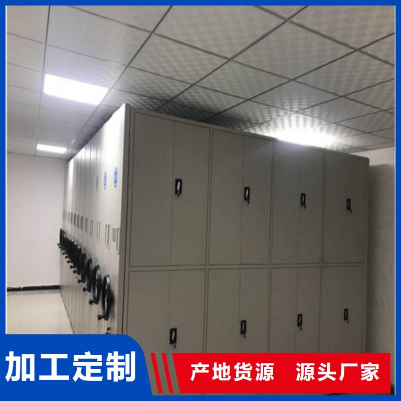 货源【优选货源 密集柜2图书馆密集架厂家定制】