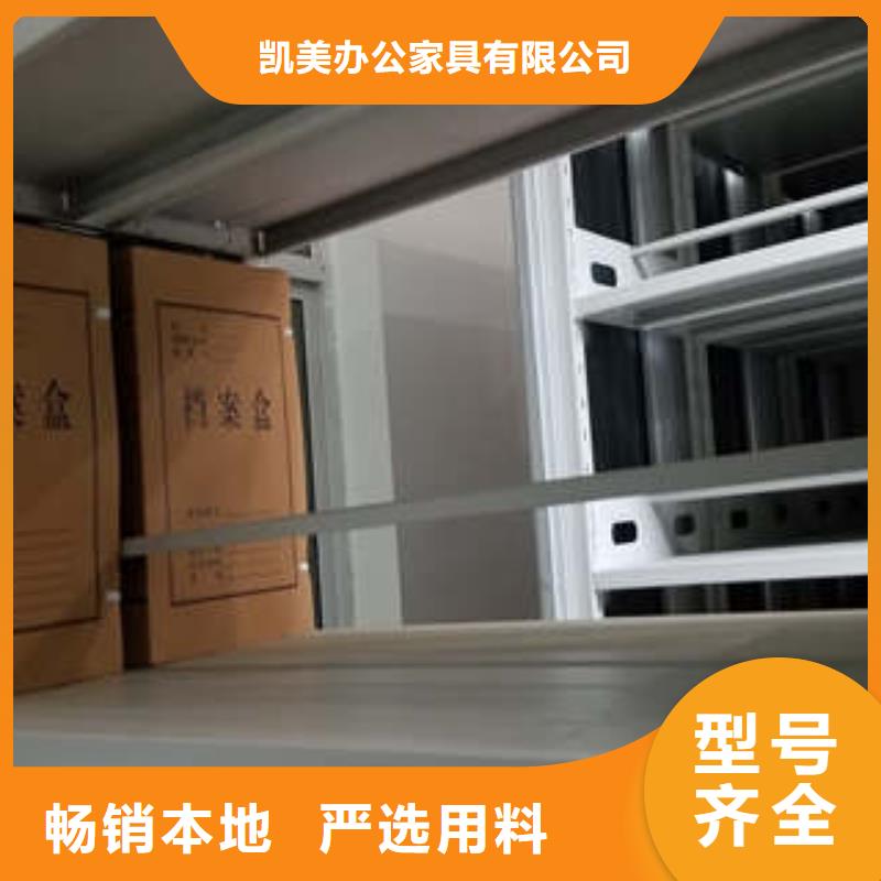 机械式密集柜视频-机械式密集柜-凯美智能手动移动电动密集柜架办公家具(资阳市分公司)服务区域简阳|安岳|凉山|甘孜|德阳|乐山|广安