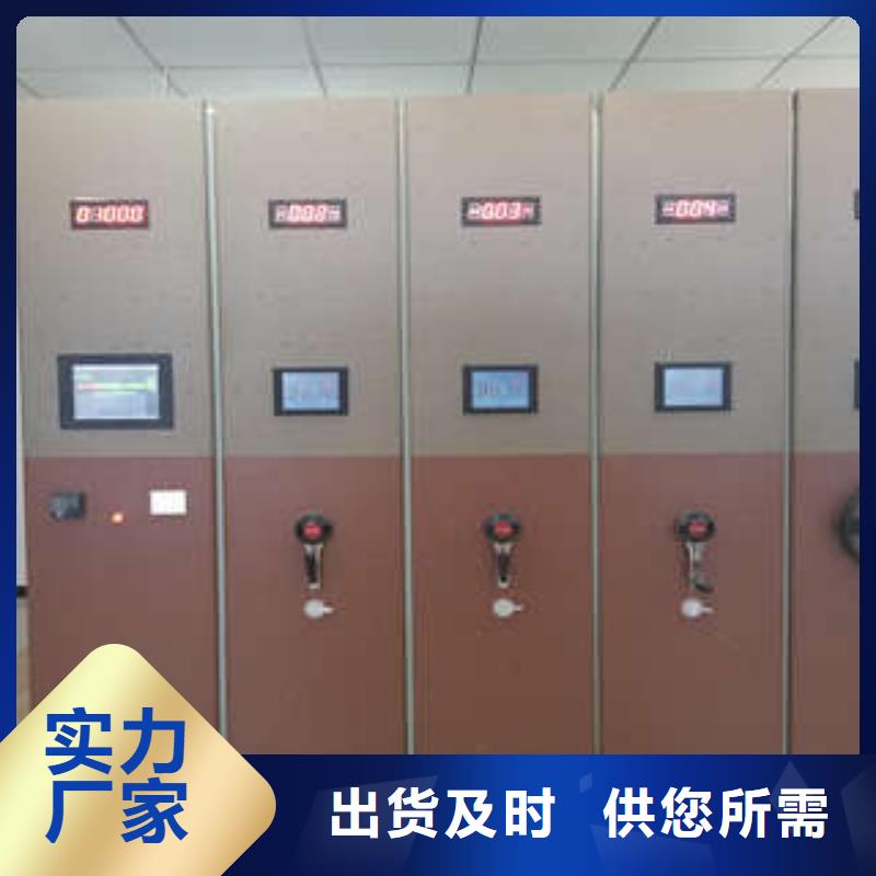 密集架 【异型密集柜定做】厂家采购