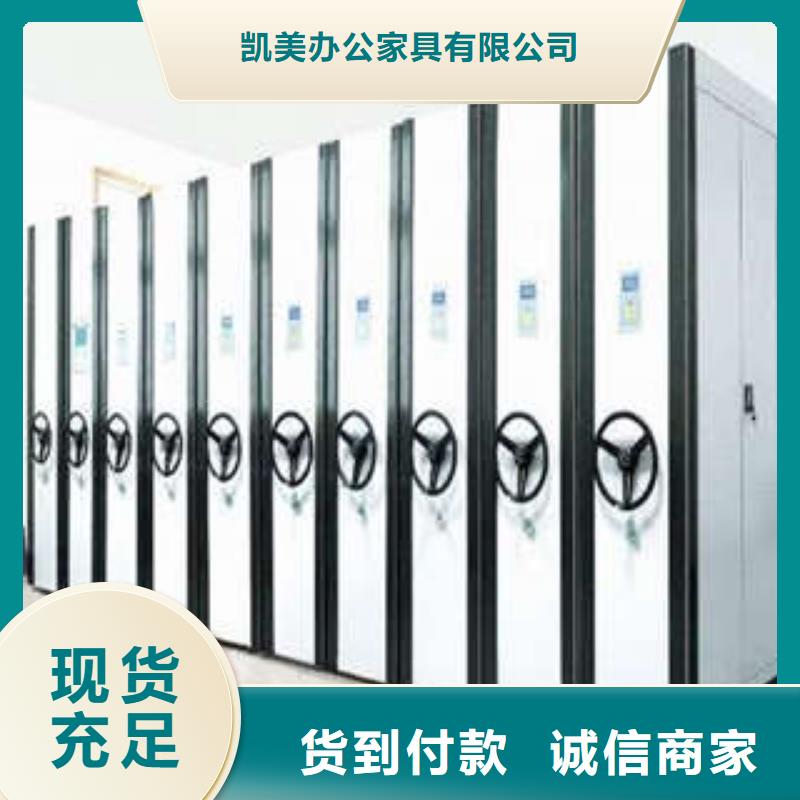 凯美【密集架】_密集书架优良材质-通金宝