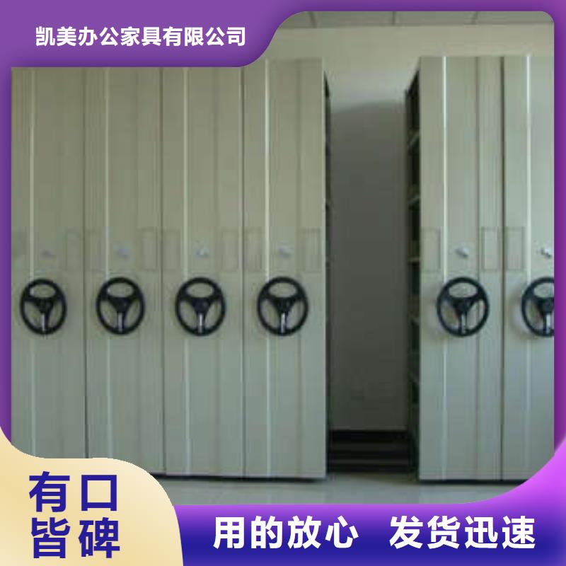 密集架密集型档案资料柜厂家直销值得选择|金库门-凯美智能手动移动电动密集柜架办公家具(德宏市分公司)