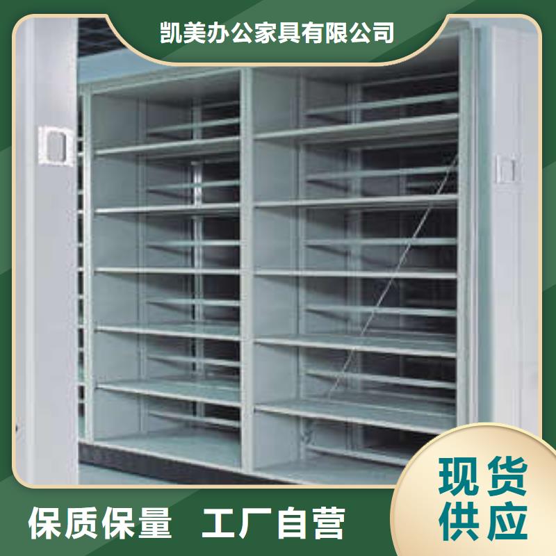 【 密集架 档案室用移动密集柜专注细节更放心】
