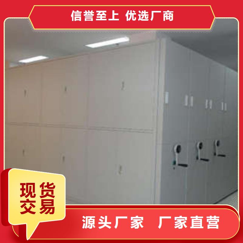 凯美【密集架】_密集书架优良材质-通金宝