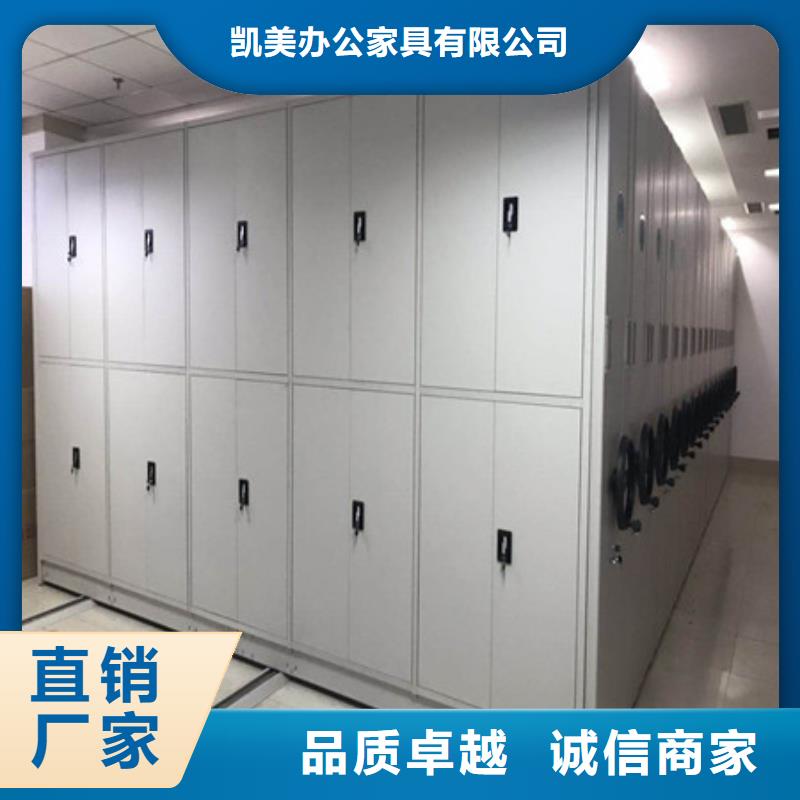 【 密集架,橱式手动密集架对质量负责】凯美档案柜
