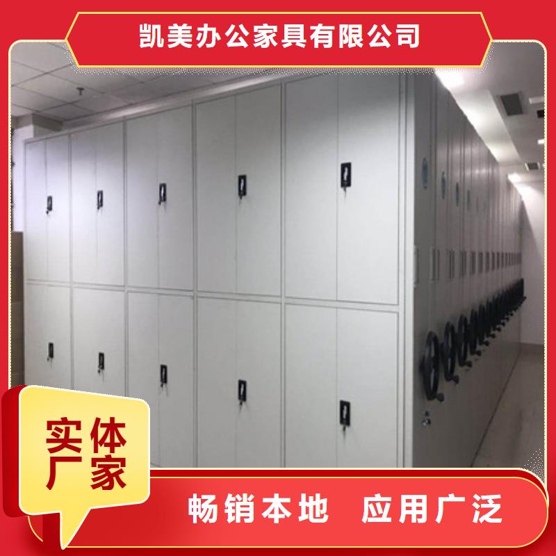 【 密集架,橱式手动密集架对质量负责】凯美档案柜