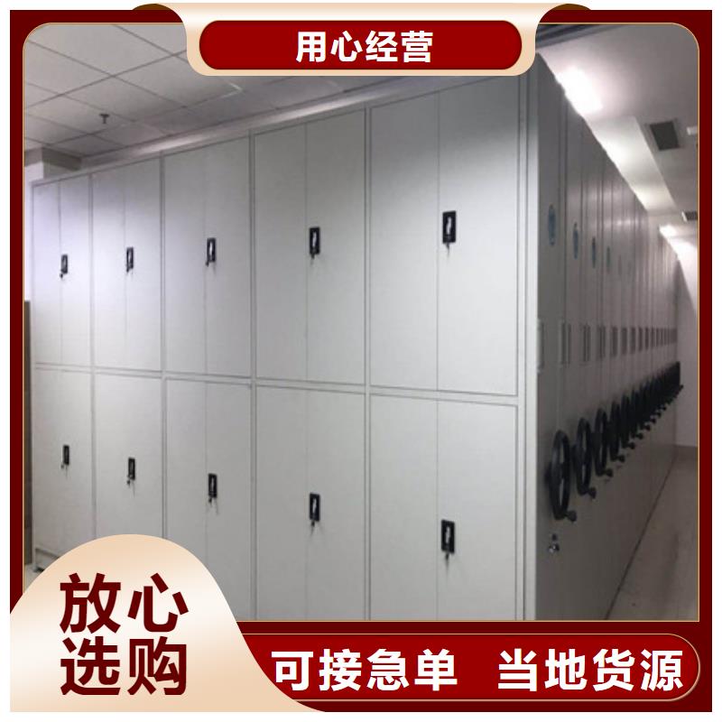 凯美【密集架】_密集书架优良材质-通金宝