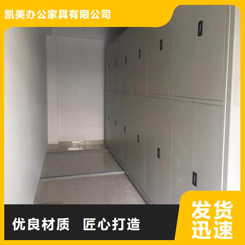 档案柜视频-档案柜(凯美)覆盖地域浙江省金华市婺城|永康|丽水|绍兴|杭州|宁波|嘉兴|衢州|湖州