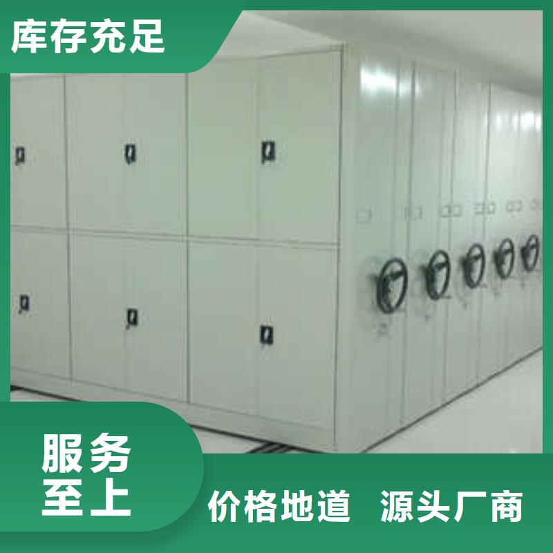密集柜移动档案橱产地工厂当地生产厂家