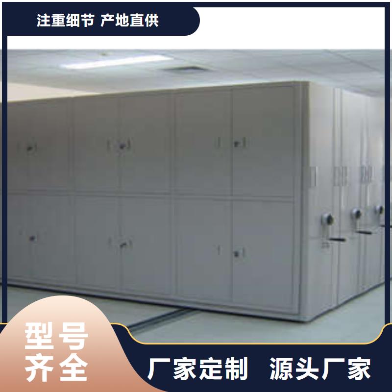 【 密集柜智能电脑档案柜用好材做好产品】