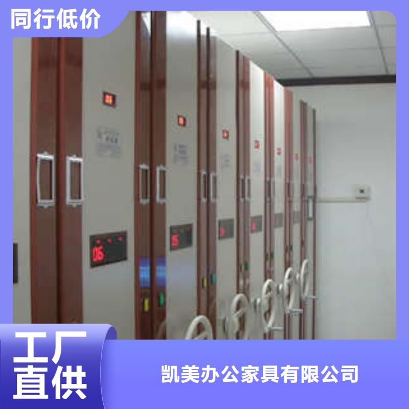 【 密集柜智能电脑档案柜用好材做好产品】