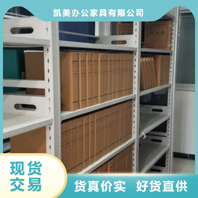 【多行业适用 密集柜存放档案密集柜价格实惠】 凯美智能手动移动电动密集柜架办公家具有限公司(澳门分公司)