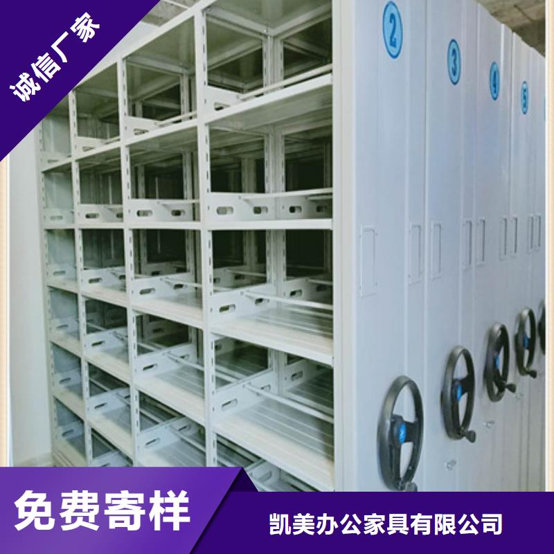 【 密集柜存放档案密集柜价格实惠】-凯美