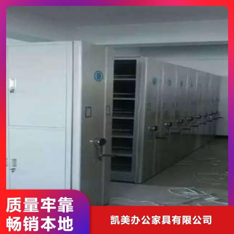 凯美摇把式手动密集架档案密集架异型密集柜定做专业生产厂家gdsgd.com