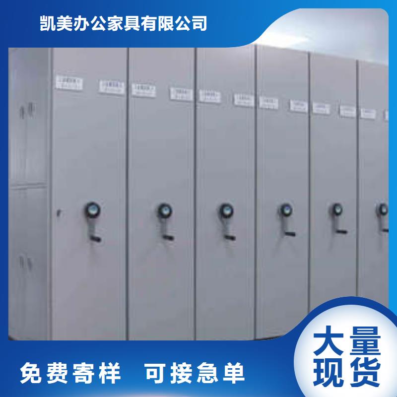 【 档案密集架按需设计】_凯美智能手动移动电动密集柜架办公家具(景德镇市分公司)