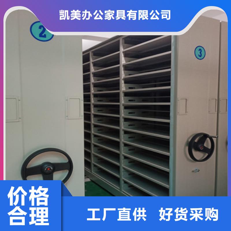 |兴安|呼和浩特|阿拉善|鄂尔多斯|乌兰察布|乌海凯美【 档案密集架-综合档案管理密集柜用心做品质】