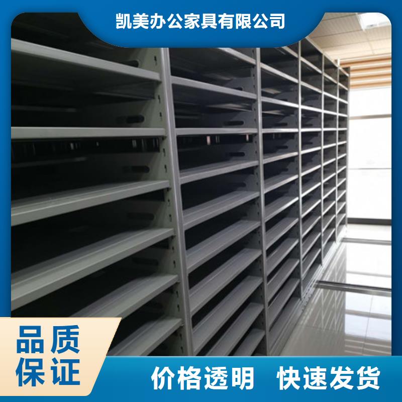 |兴安|呼和浩特|阿拉善|鄂尔多斯|乌兰察布|乌海凯美【 档案密集架-综合档案管理密集柜用心做品质】