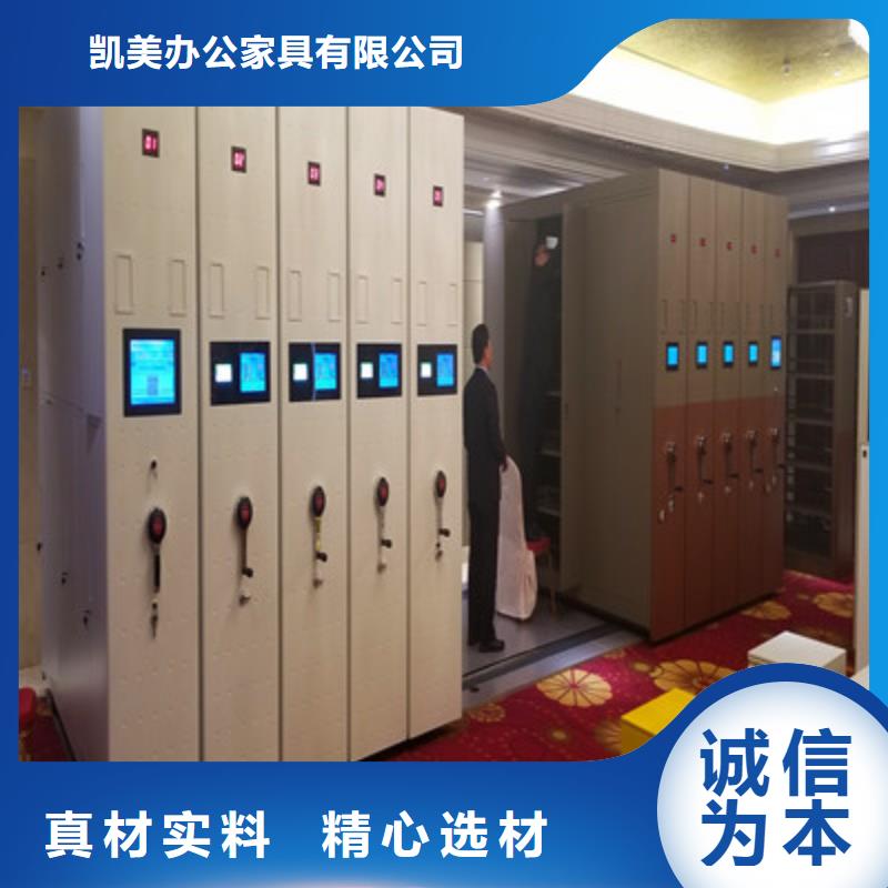 【支持大批量采购 档案密集柜,密集柜精工打造】 凯美智能手动移动电动密集柜架办公家具有限公司(淮南分公司)