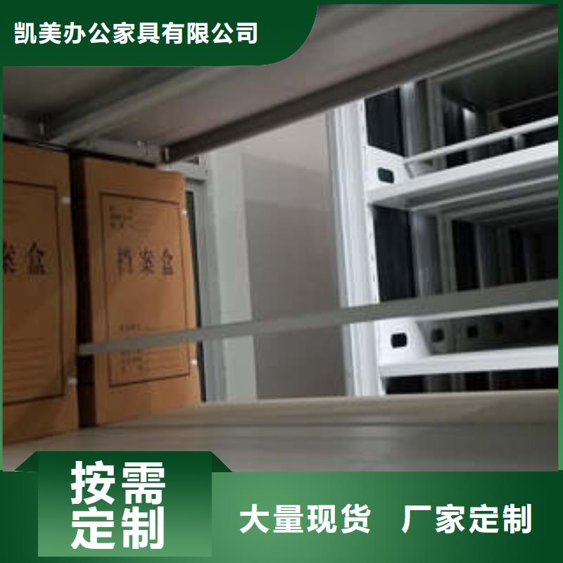 凯美摇把式手动密集架档案密集柜-【智能电脑档案柜】经销商通金宝