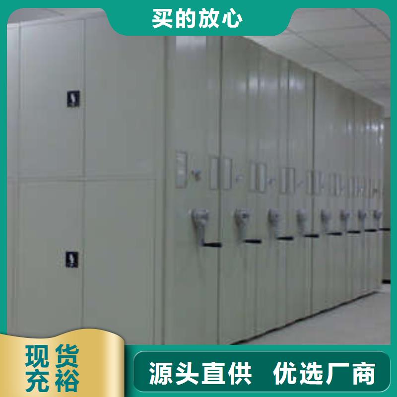 兴文|南溪|广元|巴中|眉山|泸州|自贡【档案密集柜,密集柜优质原料】一对一为您服务