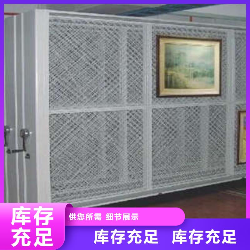 兴文|南溪|广元|巴中|眉山|泸州|自贡【档案密集柜,密集柜优质原料】一对一为您服务