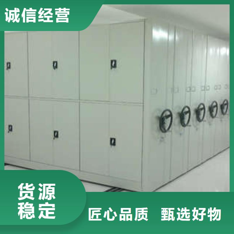 凯美摇把式手动密集架档案密集柜-【智能电脑档案柜】经销商通金宝