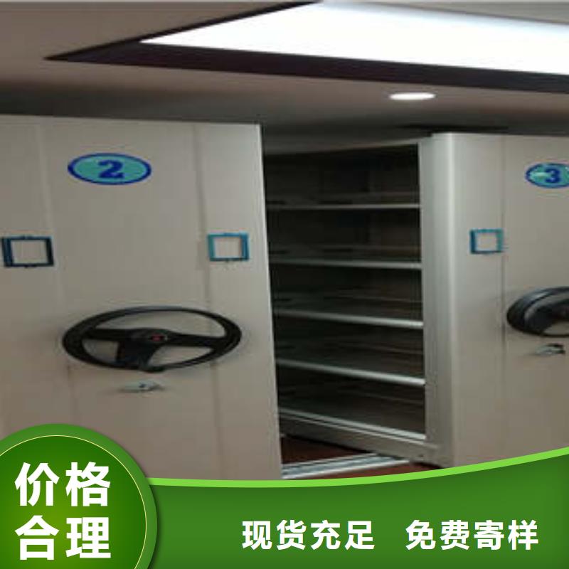 兴文|南溪|广元|巴中|眉山|泸州|自贡【档案密集柜,密集柜优质原料】一对一为您服务