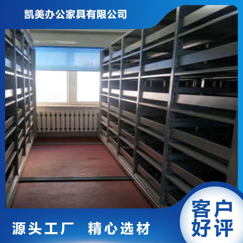 【支持大批量采购 档案密集柜,密集柜精工打造】 凯美智能手动移动电动密集柜架办公家具有限公司(淮南分公司)