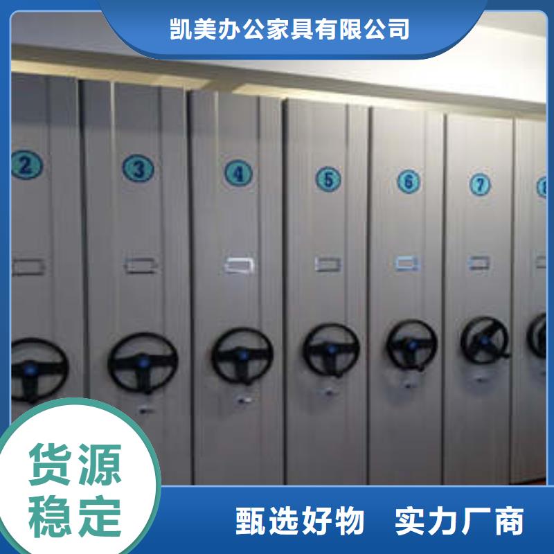 【严选用料 档案密集柜_橱式手动密集架实时报价】凯美摇把式手动密集架