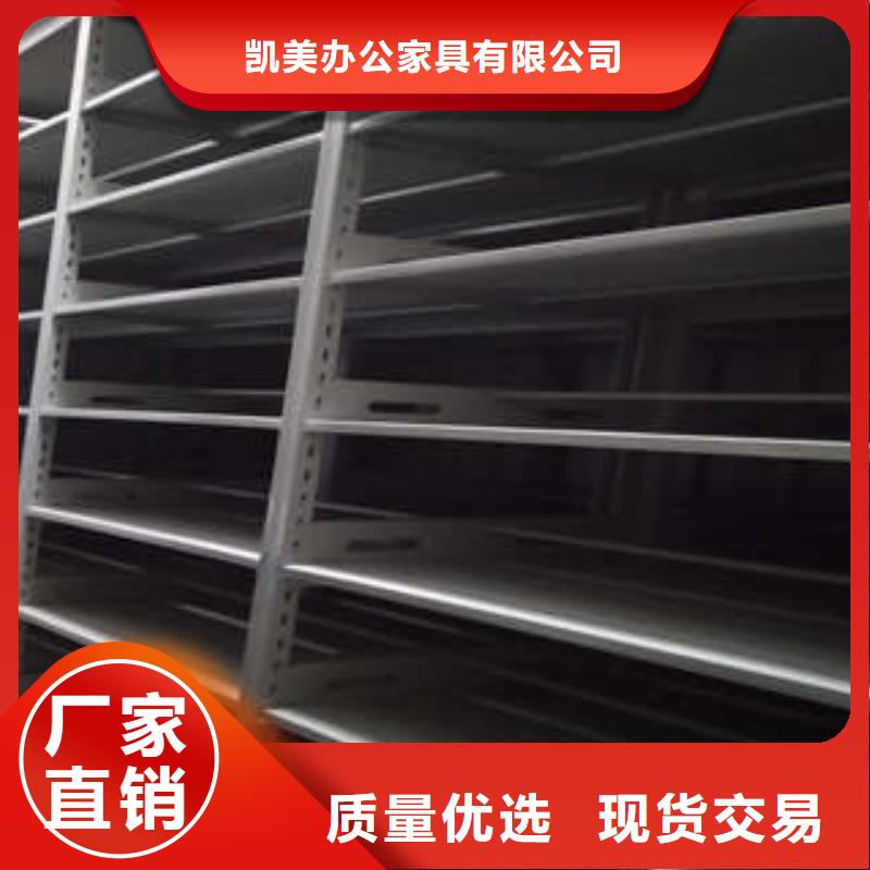 真正的源头厂家 档案密集柜-【资料室密集架】产品性能凯美档案柜