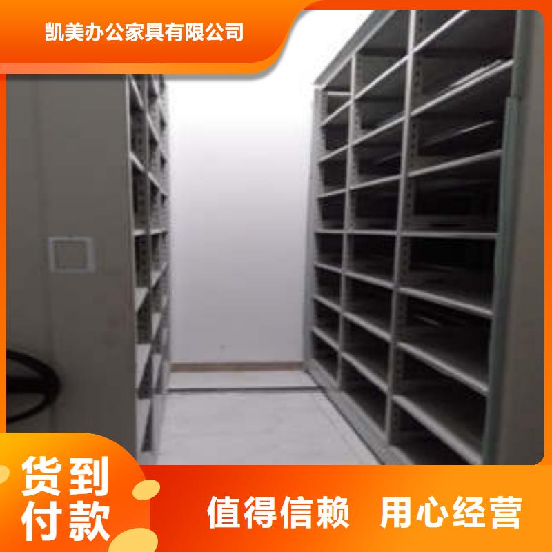 凯美摇把式手动密集架【 档案密集柜,密集柜精工打造】gdsgd.com