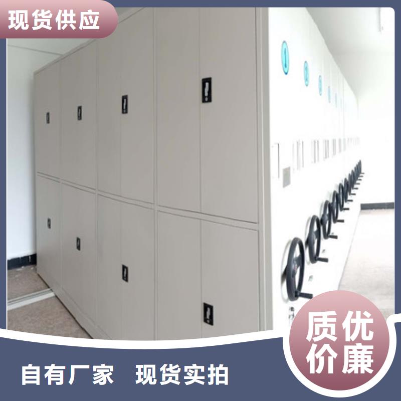 凯美摇把式手动密集架档案密集柜-【智能电脑档案柜】经销商通金宝