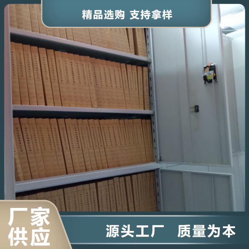 档案密集柜【存放档案密集柜】以质量求生存
