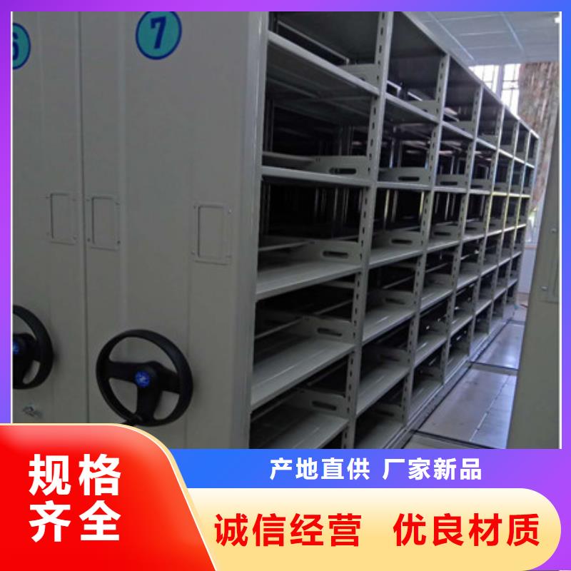 生产移动密集档案架质量可靠的厂家
