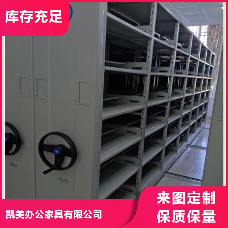 凯美档案密集柜移动文件柜现货满足大量采购-业务覆盖区域|盈江|芒市|保山|红河|怒江|玉溪|昆明-通金宝