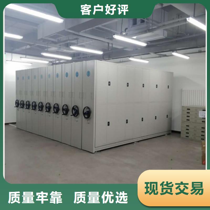 档案密集柜【存放档案密集柜】以质量求生存