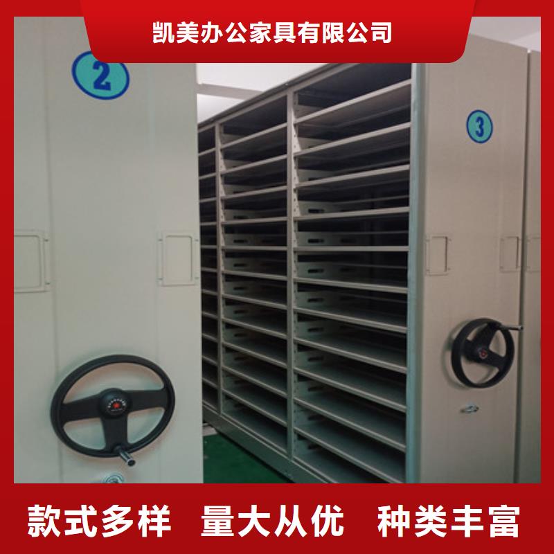 档案密集柜_【手动智能密集架】优选原材-凯美智能手动移动电动密集柜架办公家具(防城港市分公司)|覆盖地域上思|防城|河池|北海|崇左|南宁