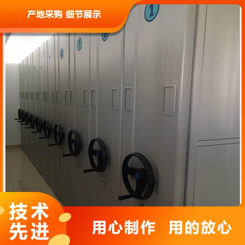 档案密集柜【存放档案密集柜】以质量求生存