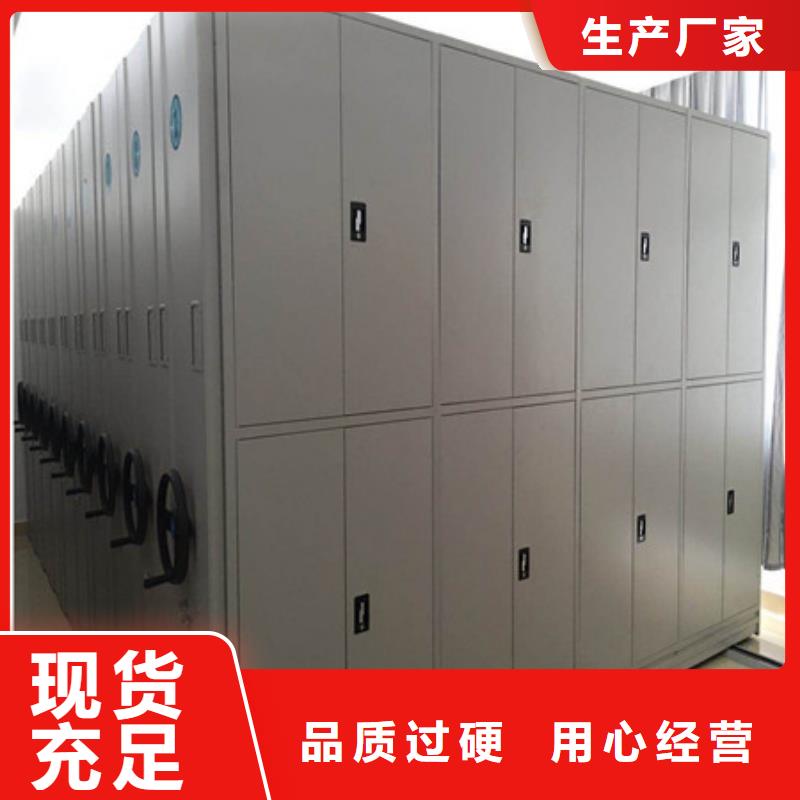 凯美档案密集柜-【档案密集架】好货直销-档案柜