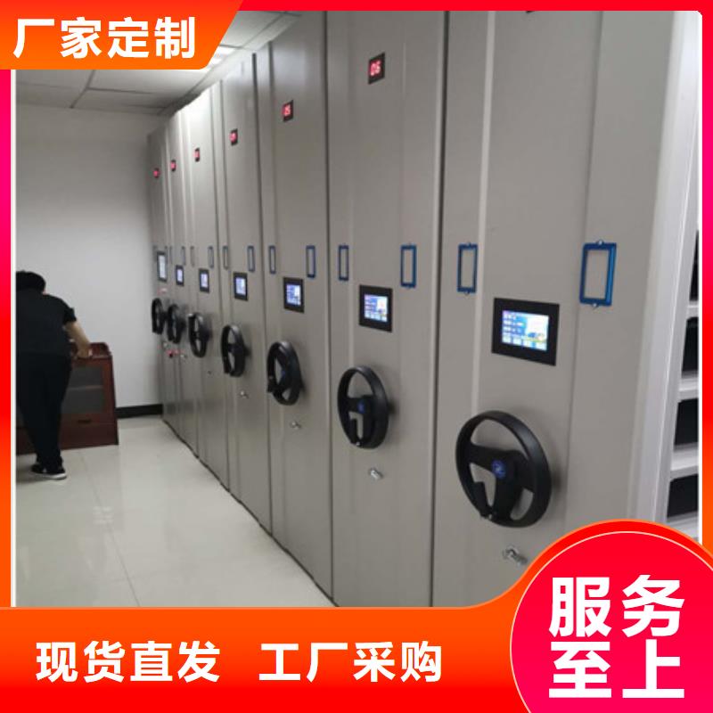 兴文|南溪|广元|巴中|眉山|泸州|自贡【档案密集柜,密集柜优质原料】一对一为您服务