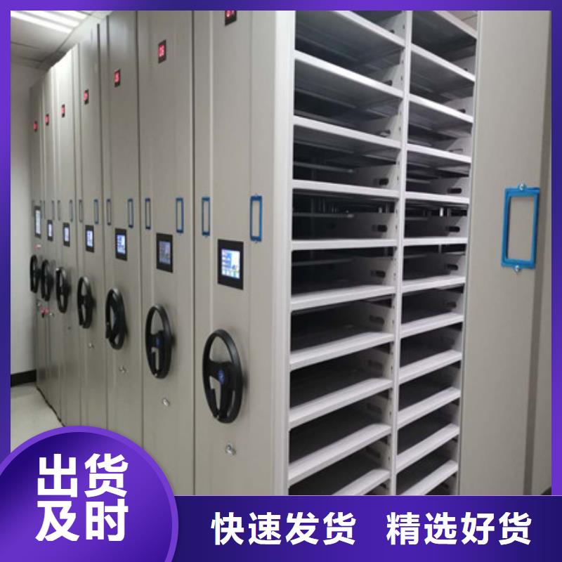 凯美摇把式手动密集架档案密集柜-【智能电脑档案柜】经销商通金宝